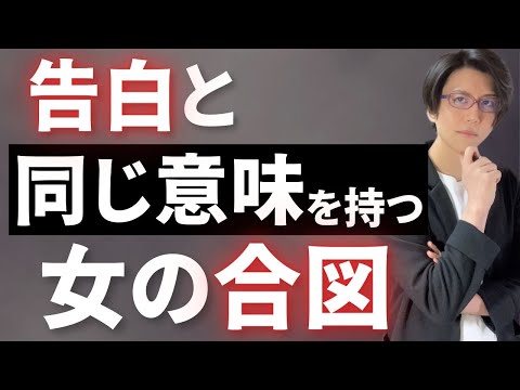 女性が遠回しに「大好き」と伝えている密かな合図