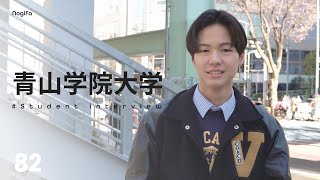 【青山学院大学】青学志望必見！青学生×YouTuberに青学について徹底的にインタビューしてみた