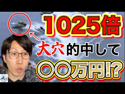 【裏話】【神回】本命党が大穴買ったら10万舟獲れちゃった件について のっきーののほほん女子戦ライフ#最終回 【ボートレース多摩川】