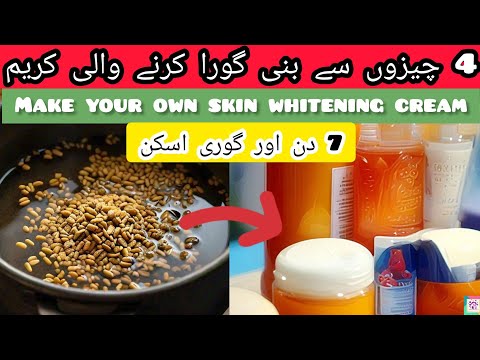 Homemade skin whitening cream |skin whitening naturally #skinwhitening #whitening #homemade #tips