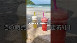 【タイ】バンコクから一番近い島！シーチャン島の絶景ビーチが沖縄超え！ #海外 #旅行 #shorts