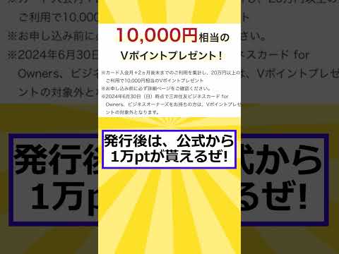 マジで3万4800pt貰えるww #ポイ活