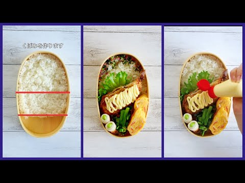 How to pack Japanese Bento🍱 Rice Magic Bento Lunch Box Magewappa #1