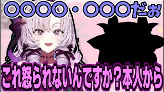 壱百満天原サロメ様の凸待ちに現れた解像度の高い〇〇〇〇・〇〇〇【にじさんじ切り抜き/壱百満天原サロメ】#にじさんじ切り抜き