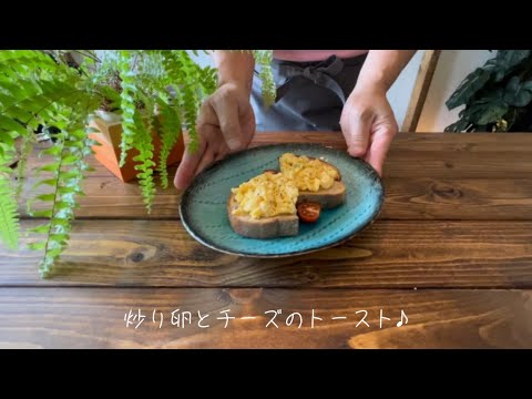 炒り卵でアレンジ♪[炒り卵とチーズのトースト ]