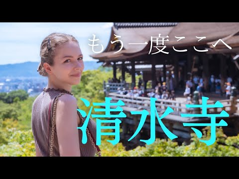 【京都女子旅】舞台だけではない！「清水寺」の見どころと魅力をじっくり堪能する一日！