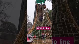 Patna zip line enjoying 🤪#funny #shortsvideo #shorts #viralvideo #viralshortsvideo #youtubeshorts