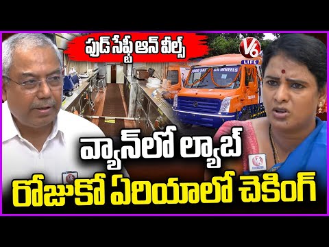 Teenmaar Chandravva Interview : GHMC Food Inspector Balaji Raju Over Food Adulteration | V6 Life