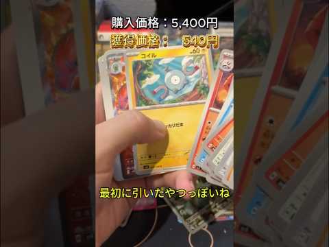 超電ブレイカー4BOX目　#ポケモンカード開封 #ポケカ開封動画 #ポケモンカード #ポケカ開封 #ポケットカード #超電ブレイカー