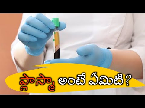 ప్లాస్మా అంటే ఏమిటి?  Biology classes | circulatory system | DSC General Science