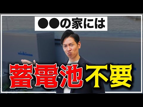 【知らないと危険】容量間違えると125万円大損します！【新築必見】