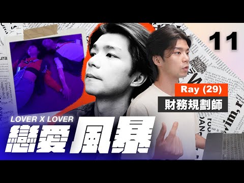 激似林柏宏的男角來臨!!!剛來就掀起一波戀愛風暴【全職戀人 EP11】