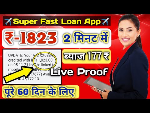 2 मिनट में - 1823 रु - Instant Personal Loan app | 5000 Loan Urgent | Best Loan App | Loan App