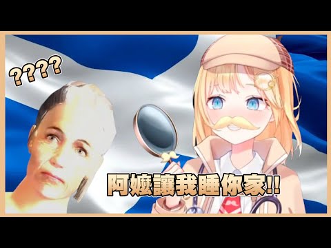 【Watson Amelia】阿梅去驗了DNA，終於知道自己為何是路癡還有自己的血統為何？【中文字幕】【ホロライブEN】