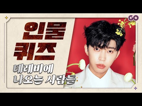 얼굴보면 다 알만한 사람들 인물퀴즈 4초안에 맞히기 | 두뇌훈련 | 치매예방 | 상식퀴즈 | [30문제]