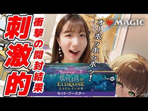 【MTG】新セット『エルドレインの森』１BOX開封！この箱、刺激が強すぎますわ【新製品】