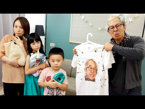 おじいちゃんの大事なTシャツを汚したのはだれ？答えられないサプライズな理由【寸劇】