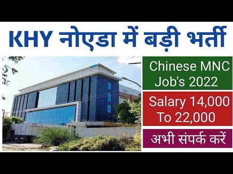 KHY Electronic India Pvt Ltd Noida Work । Job In Noida। Phase 2 Noida। KHY Job । KHY Mobile Company