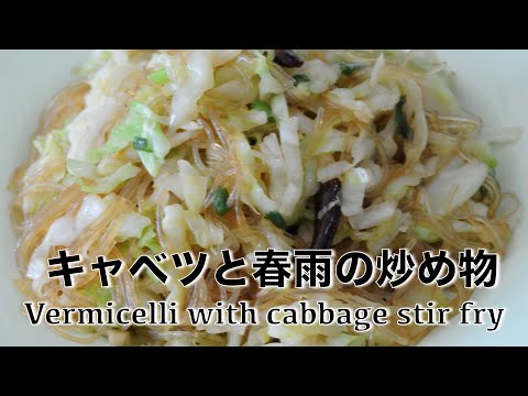 Chinese Stir Fry Vermicelli with Vegetables !!! low cost fresh and delicious recipe - hanami