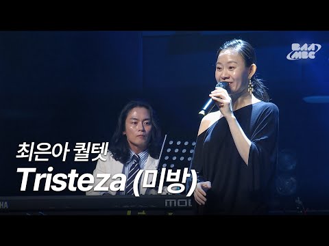 최은아 퀄텟 - Tristeza [241128 마이스테이지 미방]