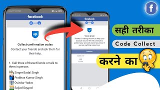 ✅Login Approval Needed | Ask Your Friends For Help Facebook | Collect Confirmation Codes