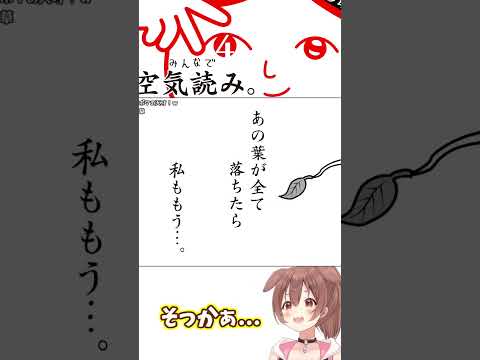 奇跡の空気読み【戌神ころね/ホロライブ/切り抜き】 #shorts