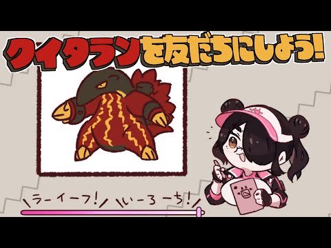 【ポケモンホワイト2】クイタランを友だちにしに行こう！！【BW2】#伊東ライフ