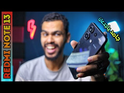 شاومي تحطم رقم قياسي جديد بالموبايل ده 🤯 redmi note 13