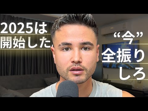 この動画はお前が今 "全振り" するべきサイン