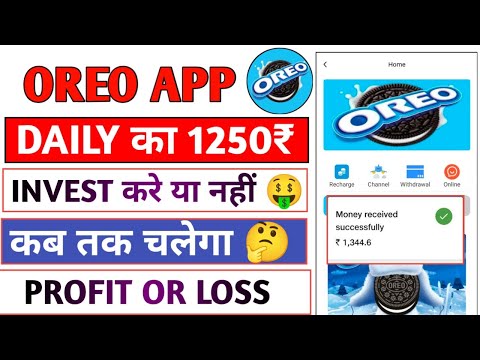 Oreo Earning App | Oreo App Real Or Fake | Oreo Earning App Se Paise Kaise Kamaye