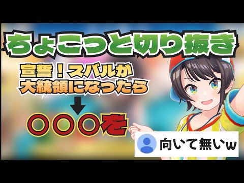 【大空スバル】頑張って曲をアレンジするが全くできないスバル【ホロライブ切り抜き/ホロライブ】