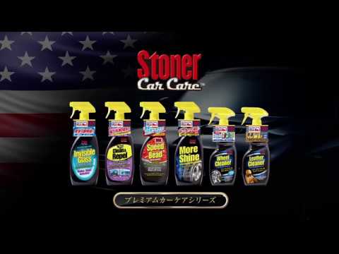 Stoner（ストーナー）　TVCM