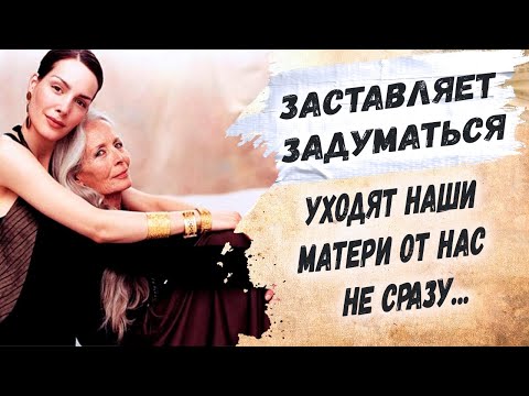 Каждая строчка пронзает сердце… Евгений Евтушенко "Уходят матери" Стихи о жизни