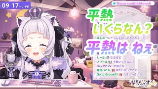 【#塩っ子 向け】平熱が低いことを話すシオンちゃん【#紫咲シオン /切り抜き】