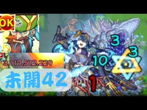 【モンスト】【怪物彈珠】未開之大地42初見  成吉思汗SS超猛！