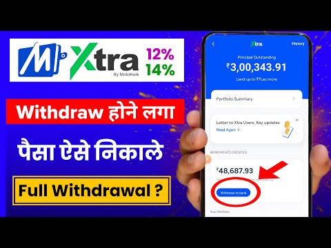 mobikwik xtra paisa kaise withdraw kare | How to withdraw mobikwik xtra | rbi p2p new rules | xtra