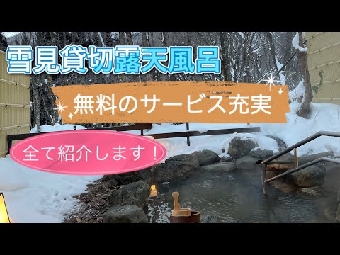 匠の宿深山桜庵(共立リゾート)に宿泊【平湯温泉】