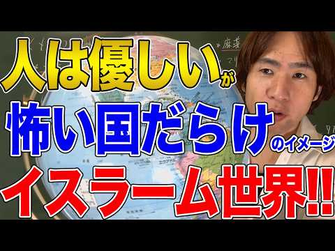 【海外旅行】危ないイメージと厳しい制限があるイスラーム世界！でも旅行すると実は楽しいオススメ都市10選！