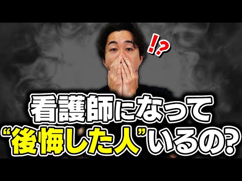 【後悔してる？】看護師になってよかったかどうか訪問看護経営者が振り返ってみる。