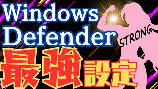 【徹底解説】WindowsDefenderがあれば有料のセキュリティーソフトは不要なの？