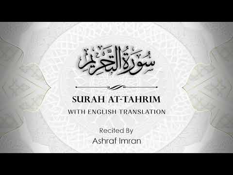 English Translation Of Holy Quran | Surah At-Tahrim ( The Prohibition ) | Ashraf Imran