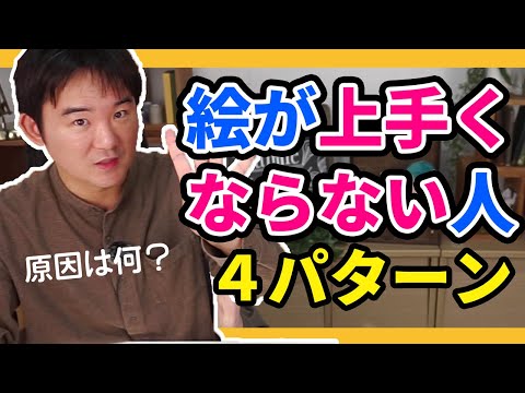 絵が上手くならない考え方4選【パターン別の原因・傾向と対策】｜パルミーお絵かきラボ