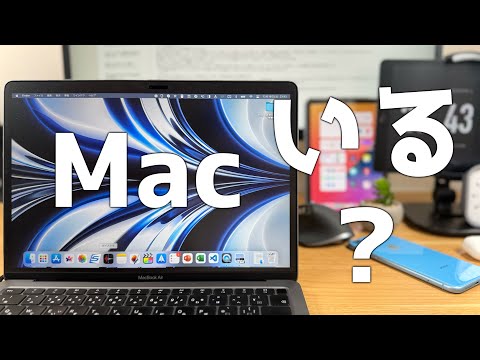 Macっている？どんなことに使うの？僕なりの解釈＆視聴者のみなさんの使い方紹介！