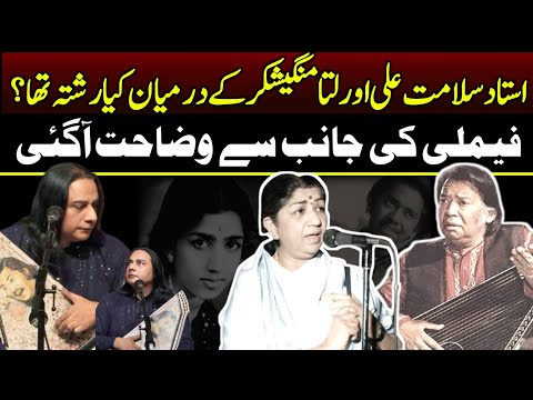 Fact or Rumor? Ustad Salamat Ali and Lata Mangeshkar's Connection Explained | Shafqat Salamat |