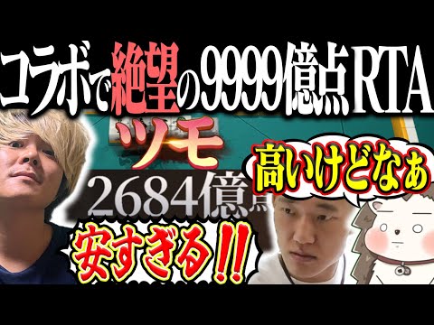 ざきvs何屋未来vsわた 9999億点が出せず全員発狂www 【ポケット麻雀】