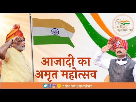 अमर योद्धा भीमा नायक | आजादी का अमृत महोत्सव | आजादी का सप्ताह |