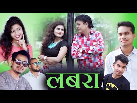 Labra || लबरा || Anand Manikpuri Comedy