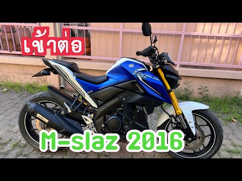 พาชม M-SLAZ 2016 รถเข้าใหม่ สภาพงาม เตรียมล้างเซอร์วิส ท่านใดสนใจ ทักมาจัดได้เลย🔥