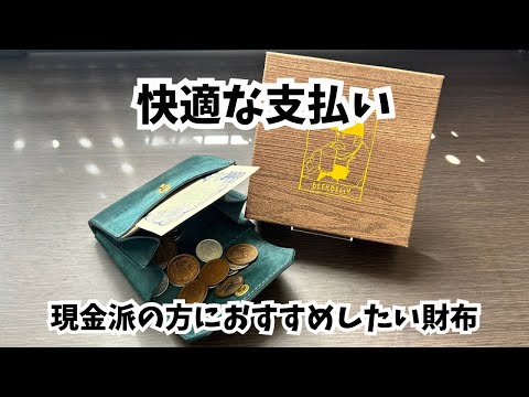 【使い勝手に特化‼︎】ビアベリー『ハッチバック』を紹介