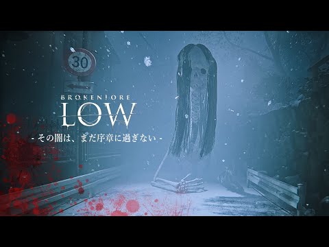 芸能人になりたい女性が「日本の怪しい村」に行くホラーゲームが怖い！【BrokenLore: LOW/ デモ版】鳥の爪団実況